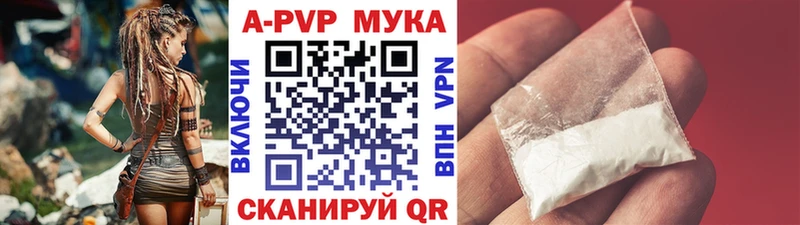 Alpha-PVP мука  Буй 