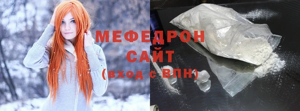 мефедрон Пролетарск